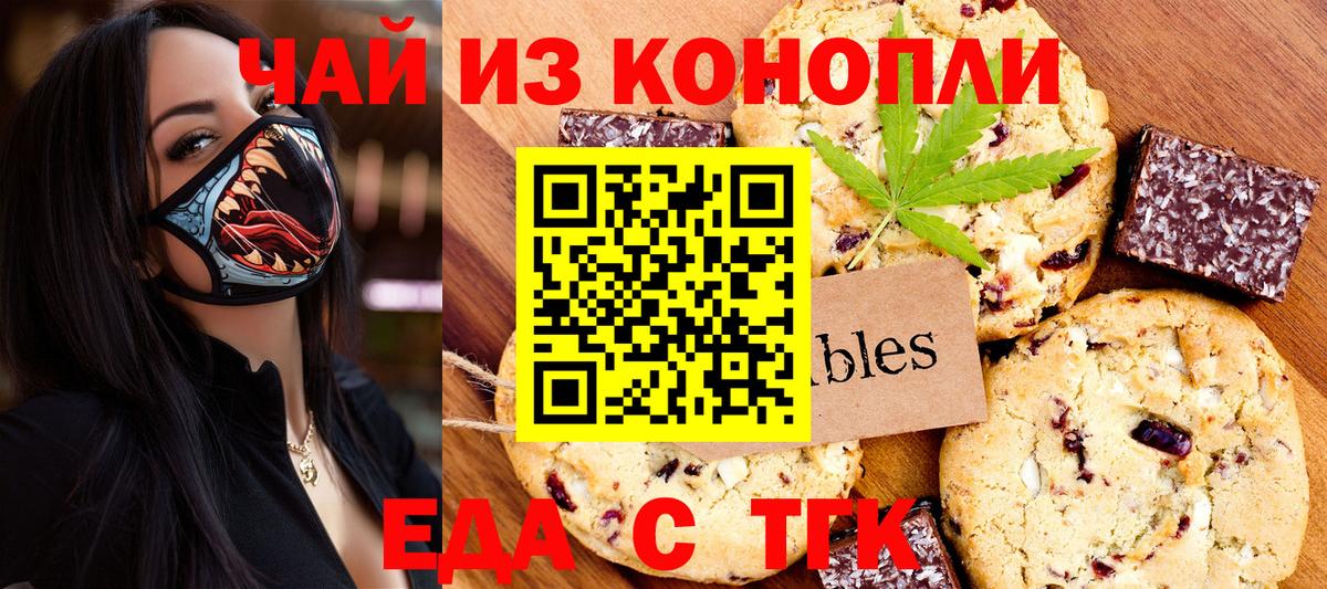 Cannafood конопля  Вход с VPN  Георгиевск 