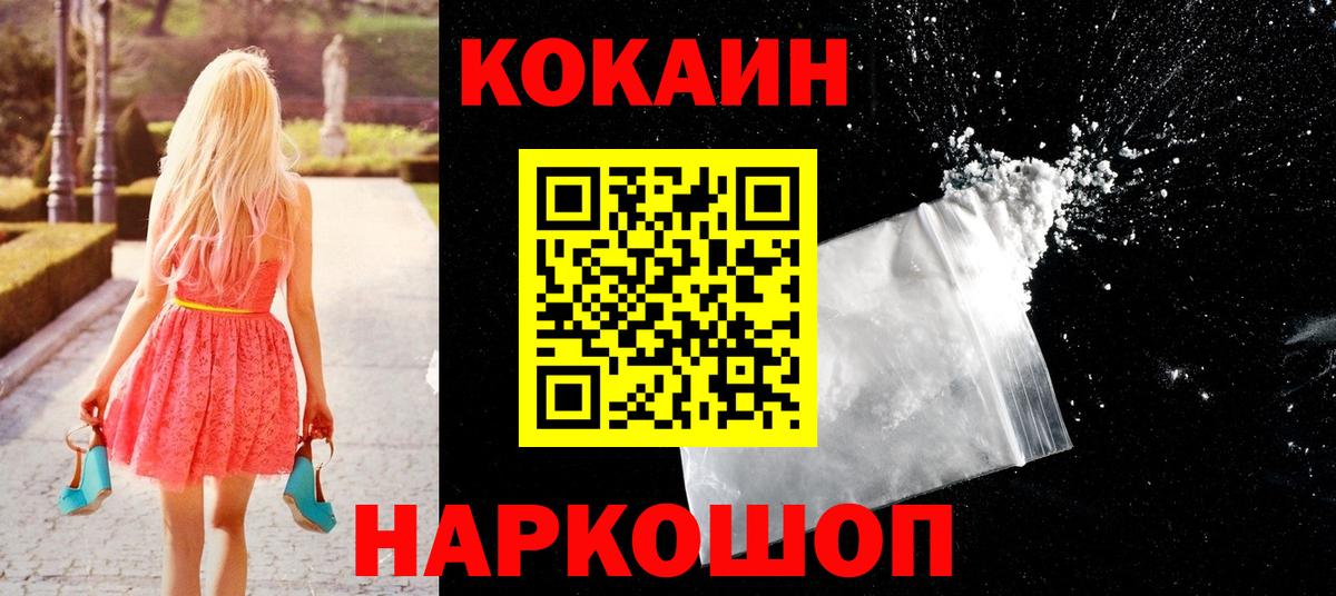 COCAIN FishScale  COCAIN Columbia  КОКАИН  Вход с VPN  Георгиевск 