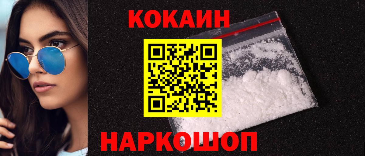 КОКАИН FishScale Георгиевск