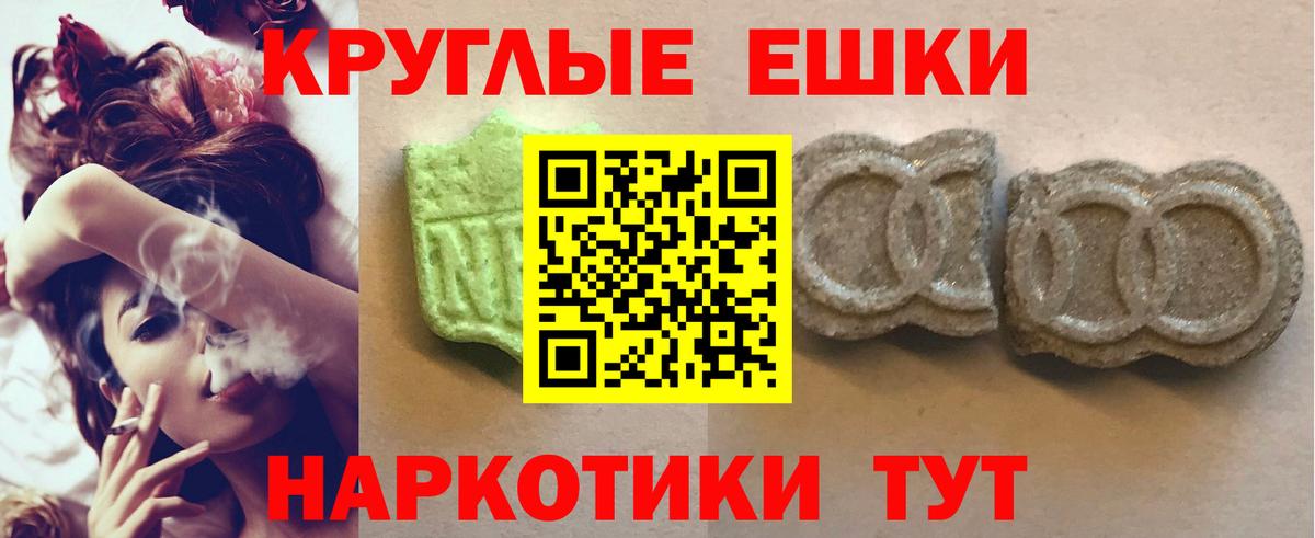 Экстази TESLA  ЭКСТАЗИ Punisher  Вход с VPN  Георгиевск 