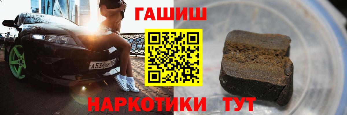 Георгиевск  ГАШИШ Cannabis  Вход с VPN  ГАШ  ГАШИШ Cannabis 