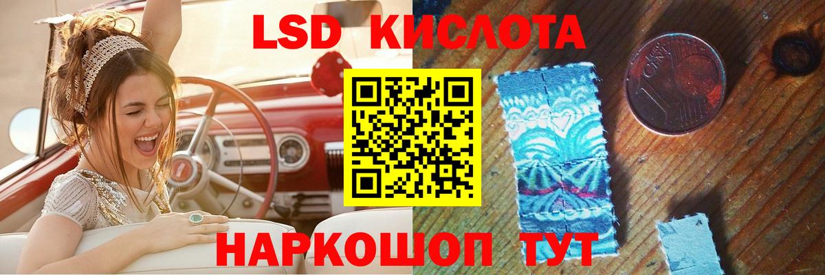 ЛСД экстази кислота  Вход с VPN  omg   Лсд 25 экстази кислота  Георгиевск  Лсд 25 экстази 
