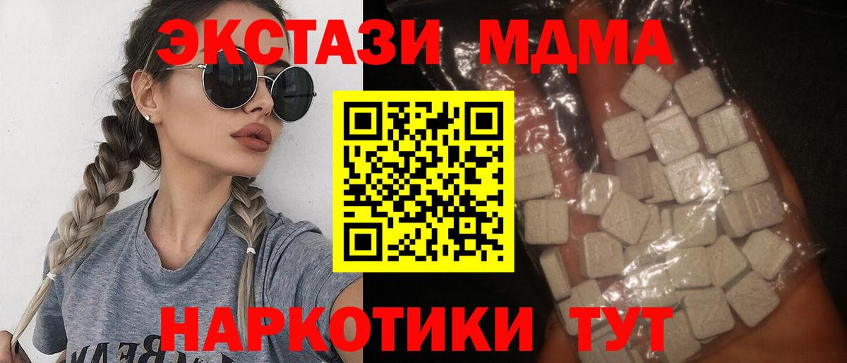 МДМА crystal  MDMA  Вход с VPN  Георгиевск  МДМА молли 