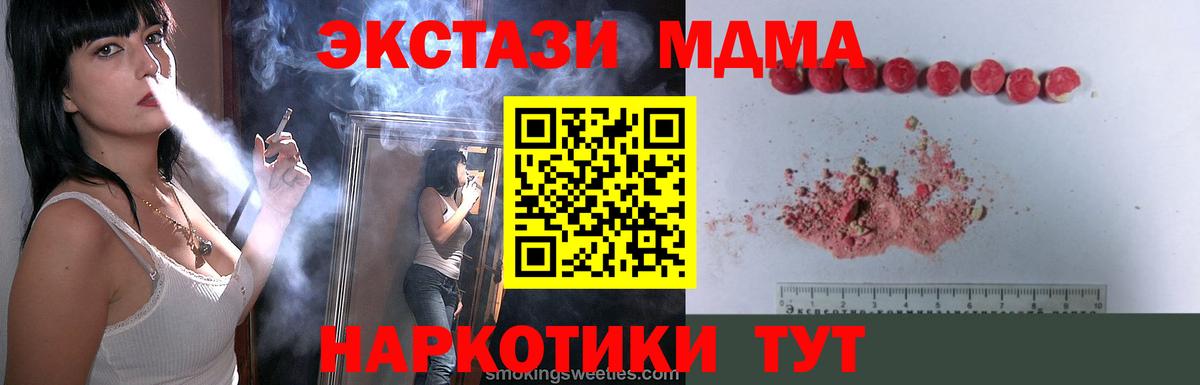 Георгиевск  ГАШИШ  Вход с VPN  Лсд 25  Гашиш  МАРИХУАНА  МЕФ кристаллы  Экстази 