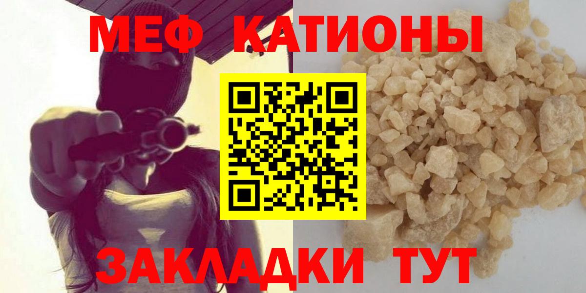 Меф  Вход с VPN  МЯУ-МЯУ mephedrone  Георгиевск  Меф мука  МЕФ 