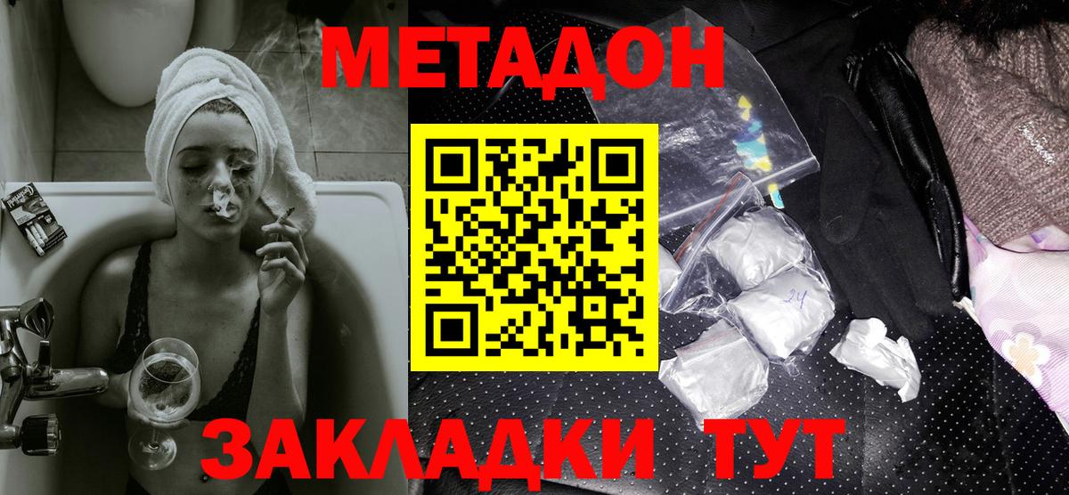 Метадон кристалл  Вход с VPN  это официальный сайт  Георгиевск  Метадон VHQ  blacksprut маркетплейс 