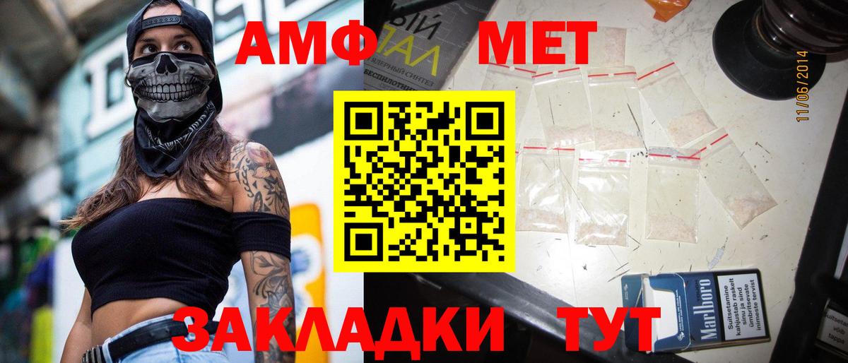Метамфетамин мет Георгиевск
