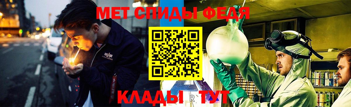 МЕТАМФЕТАМИН мет  МЕТАМФЕТАМИН  Георгиевск  Вход с VPN 