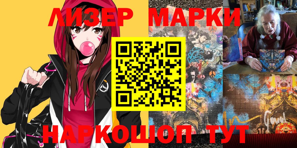 Марки NBOMe 1,8мг  Вход с VPN  Георгиевск 