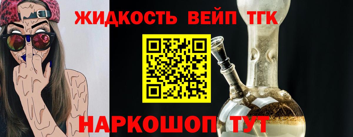 Дистиллят ТГК Wax Георгиевск