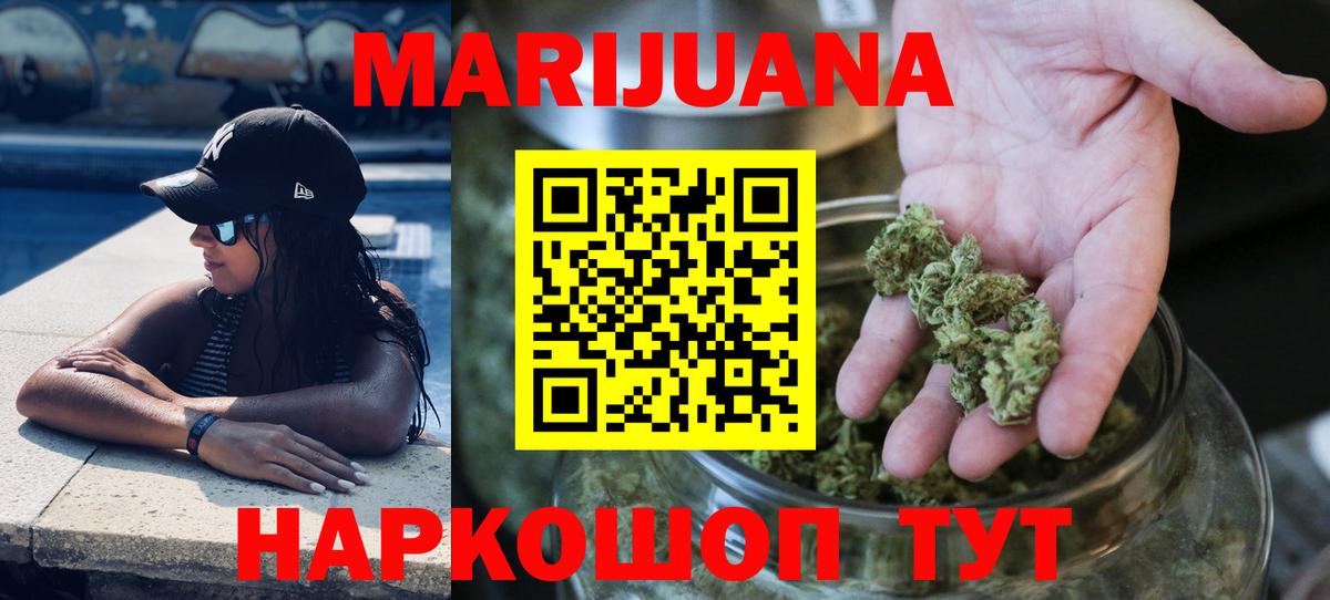 Бошки Шишки THC 21%  Вход с VPN  Канабис LSD WEED  Георгиевск 